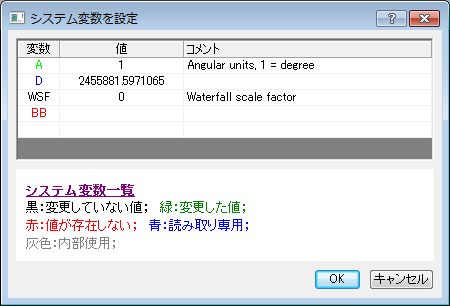 Set System Variables Dialog.png