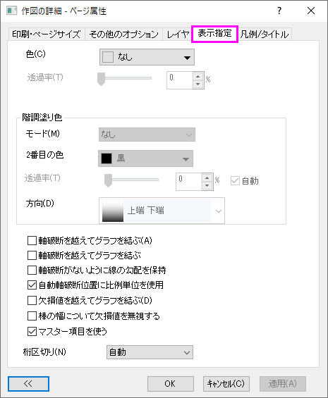 Setting the Page Color and Other Page Display Preferences 1.png