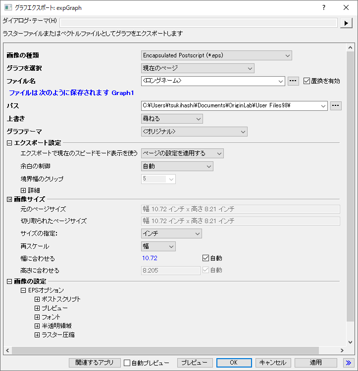 The Export Graph Dialog Box-1.png