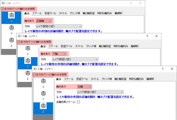 Show tab (3D Axis) 04.png