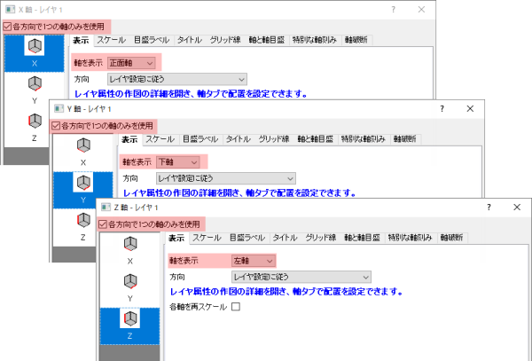 Show tab (3D Axis) 04.png