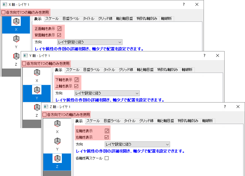 Show tab (3D Axis) 05.png