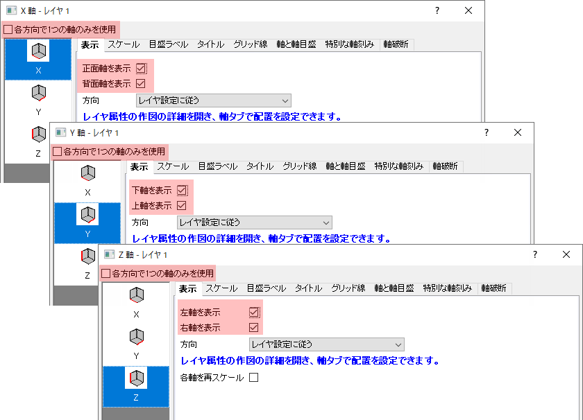 Show tab (3D Axis) 05.png