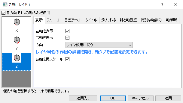 Axis dialog Show tab.png