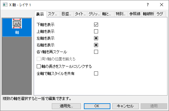 Axis dialog Show tab 2D.png
