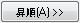 Ascending Button.png