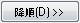 Descending Button.png