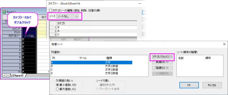 Custom sort categorical.png