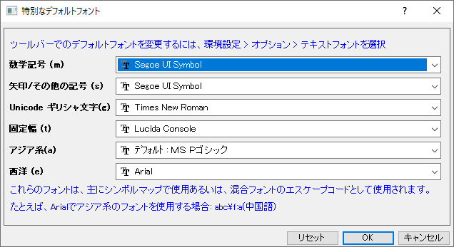 Special Default Fonts Dialog.png