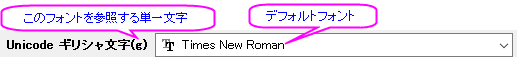 Special Default Fonts Dialog 1.png