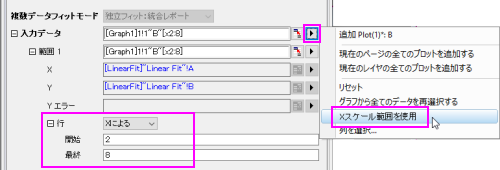 Specifying Your Input Data-0.png