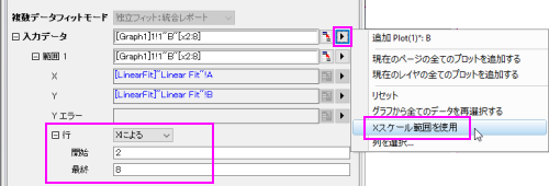 Specifying Your Input Data-0.png