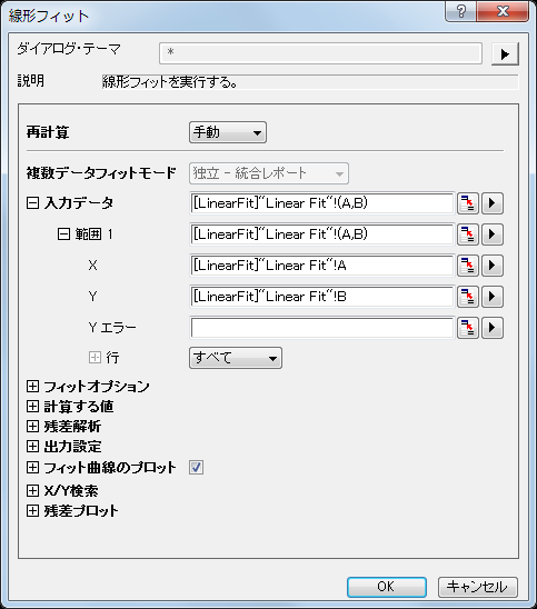 Specifying Your Input Data-1.png