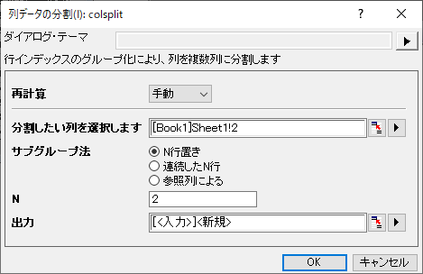 Split Columns-Dialog.png