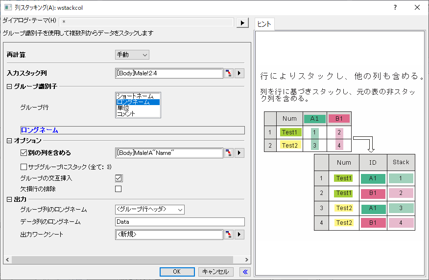 Wstackcol example 3.png