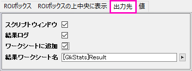 Statistics Gadget Output To Tab.png