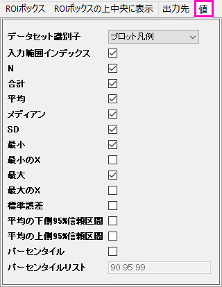 Statistics Gadget Quantities Tab.png