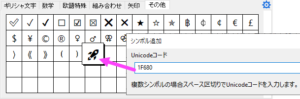 Symbol Map Add Example.png