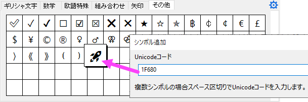 Symbol Map Add Example.png