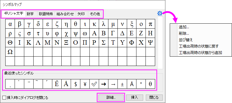 Symbol Map in Notes.png