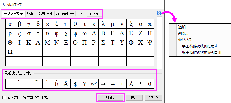 Symbol Map in Notes.png