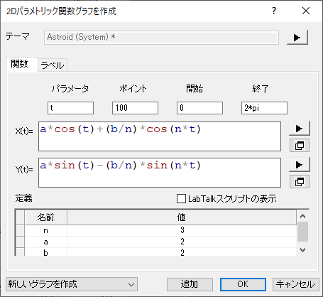 2d parametric function plot function tab.png