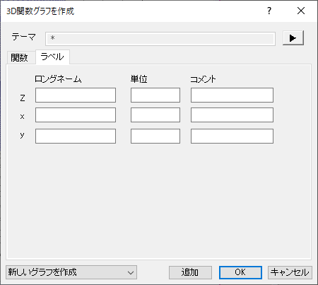 3d function plot label tab.png