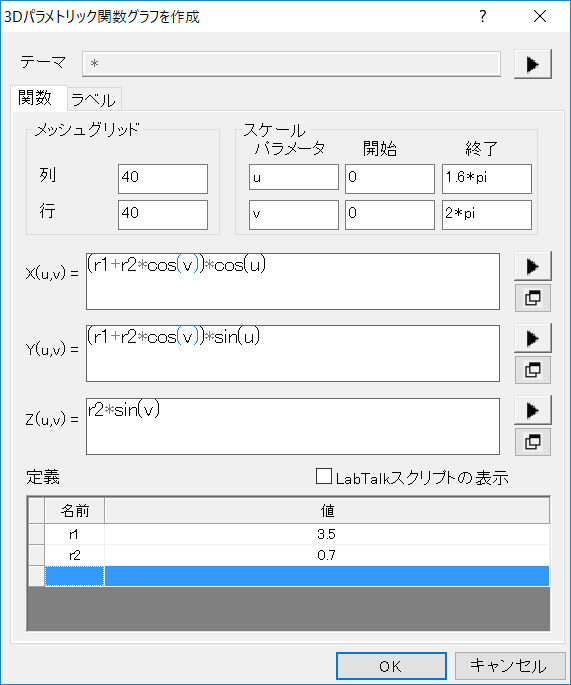 The 3D Parametric Function Plot Function tab 1.png