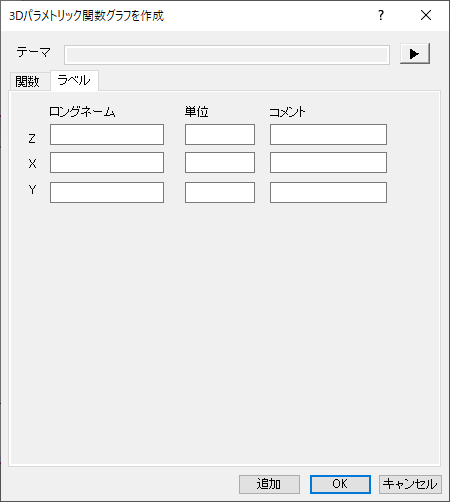 The 3D Parametric Function Plot Label tab 1.PNG