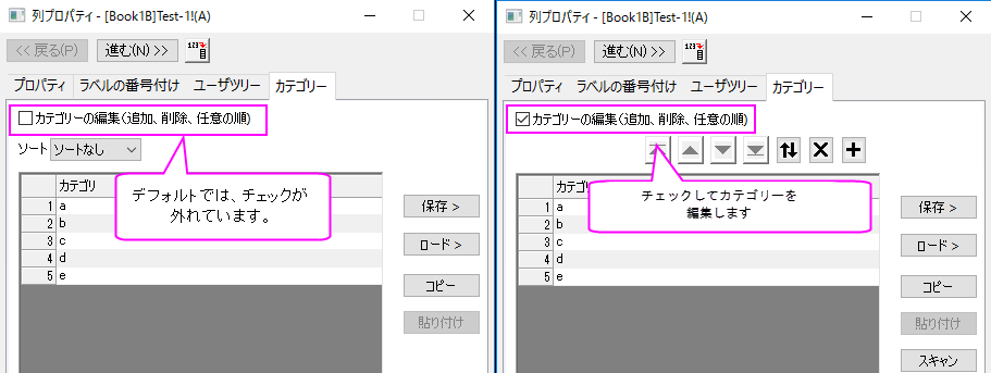 The Column Properties Categories Tab 01.png