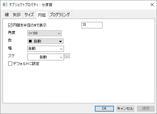 Object Properties Arc tab.png