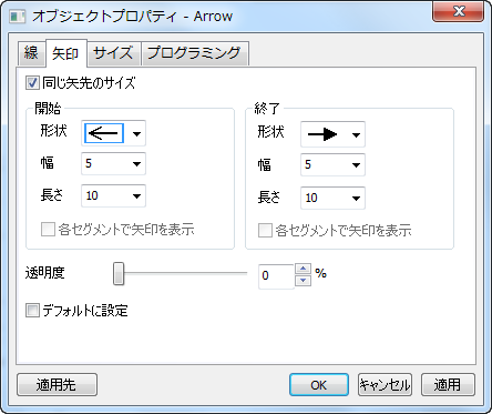 Object Properties Arrow tab.png