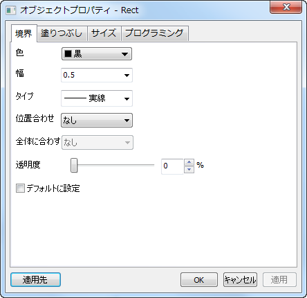 Object Properties Border tab.png