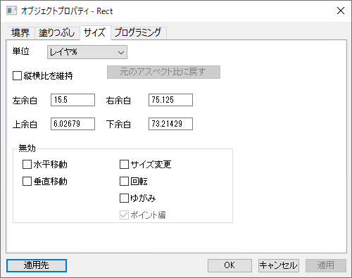 Object Properties Dimensions tab 02.png