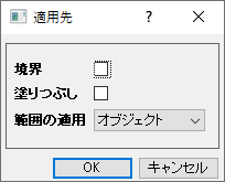 Apply To dialog.png
