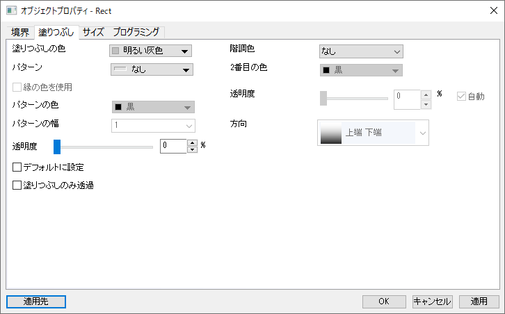 Object Properties Fill tab.png