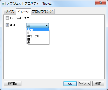 Object Properties Image tab.png