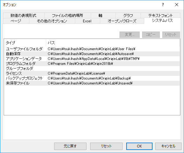 System Path tab.png