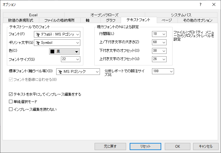 Text fonts tab.png