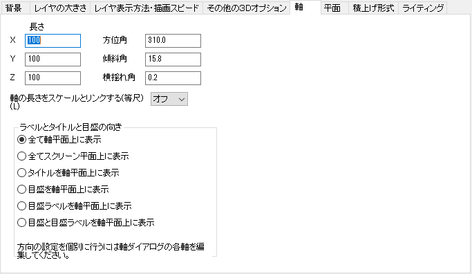The Plot Details Axis Tab 1.png