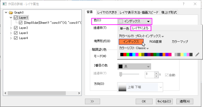 The (Plot Details) Background Tab 2.png