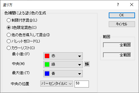 CMap Fill 3-Color Mix.png