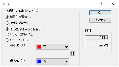 CMap Fill Limited Mix.png