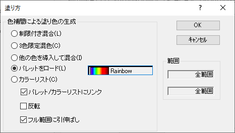 CMap Fill Load Palette.png