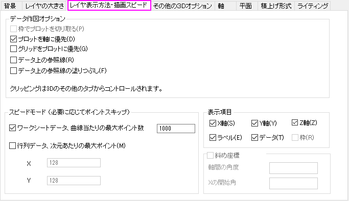 The Plot Details Display Tab 3 3D.png