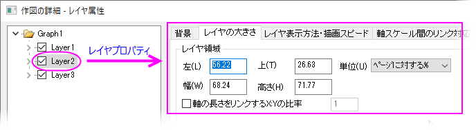 PD Layer Properties.png