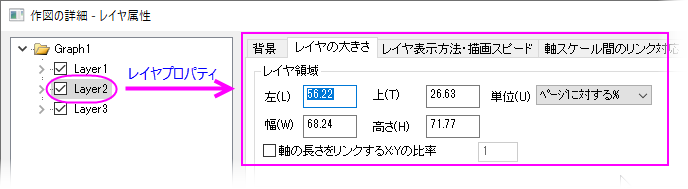 PD Layer Properties.png