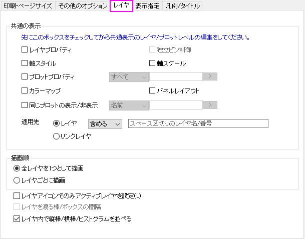 PD Layers tab.png