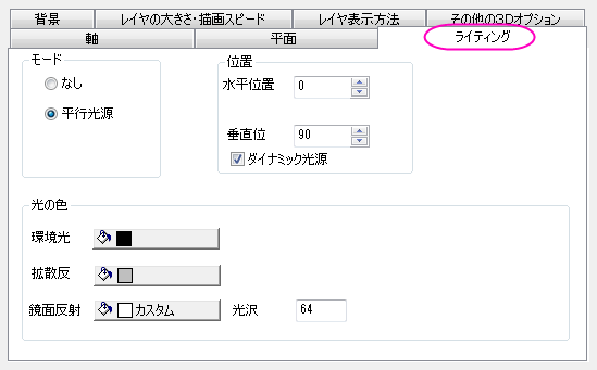 Lighting tab 01.png