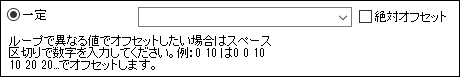 Constant Offset StackTab.png